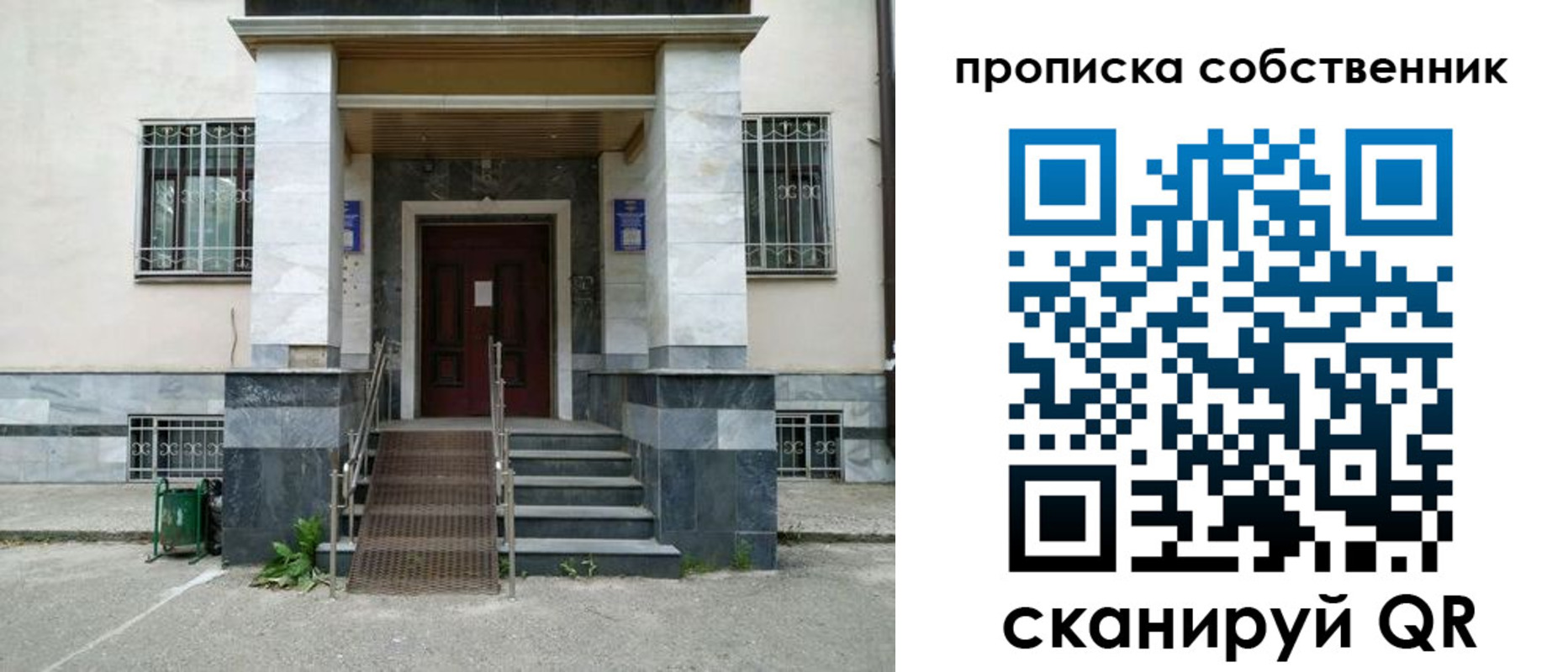временная регистрация адрес в Соль-Илецке