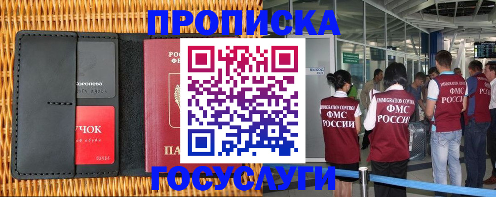 временная регистрация гарантия в Соль-Илецке