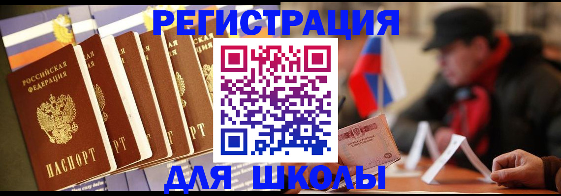 временная регистрация недорого в Соль-Илецке